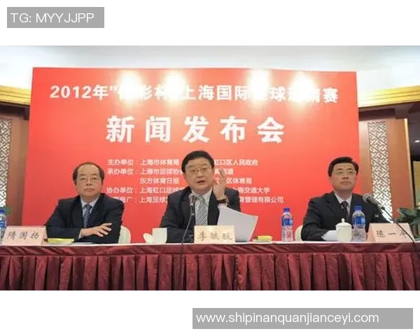 足球团队协作实力评比上海足球队荣获第三名佳绩