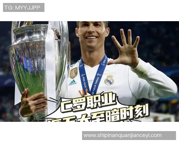 足球明星C罗全名揭秘及其辉煌职业生涯回顾
