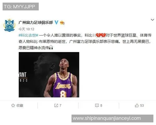 足球明星纷纷发文悼念科比致敬传奇球星的伟大与影响力
